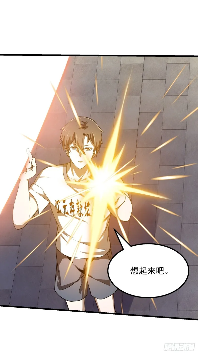 第125话 神的一刀 第16页