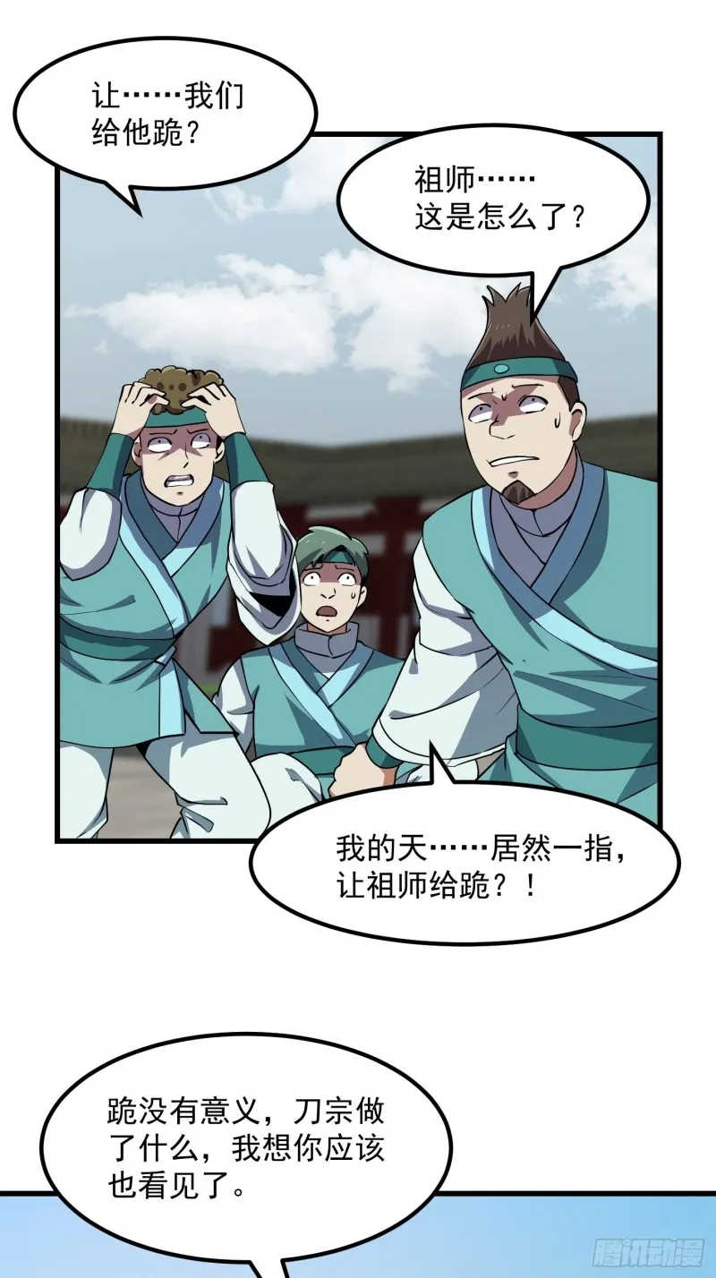第125话 神的一刀 第22页