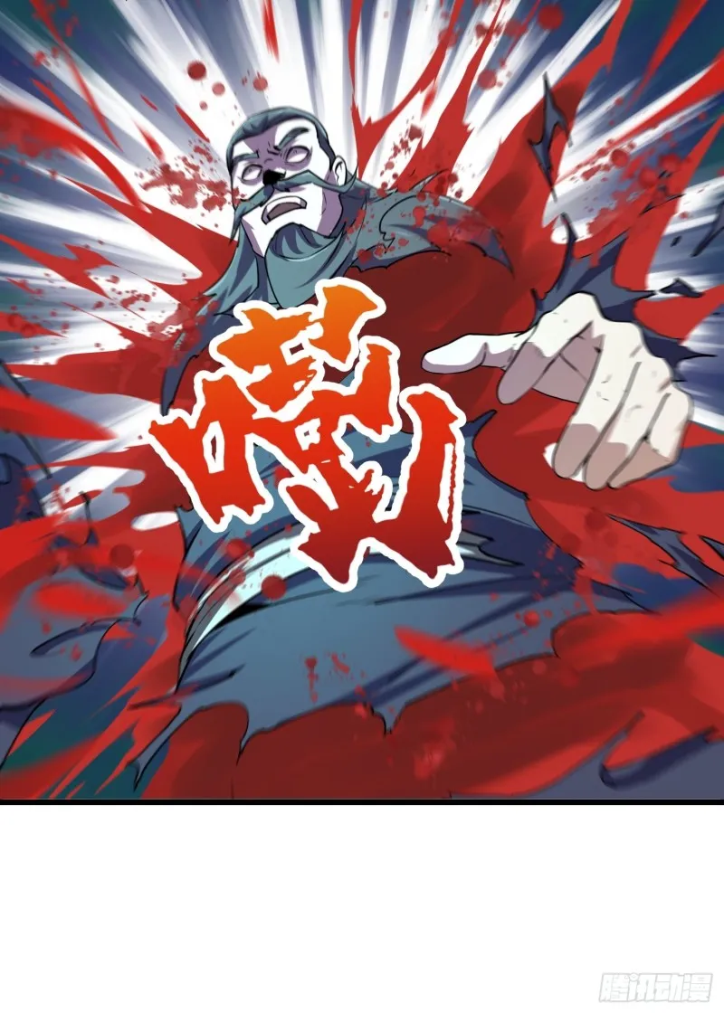 第125话 神的一刀 第26页