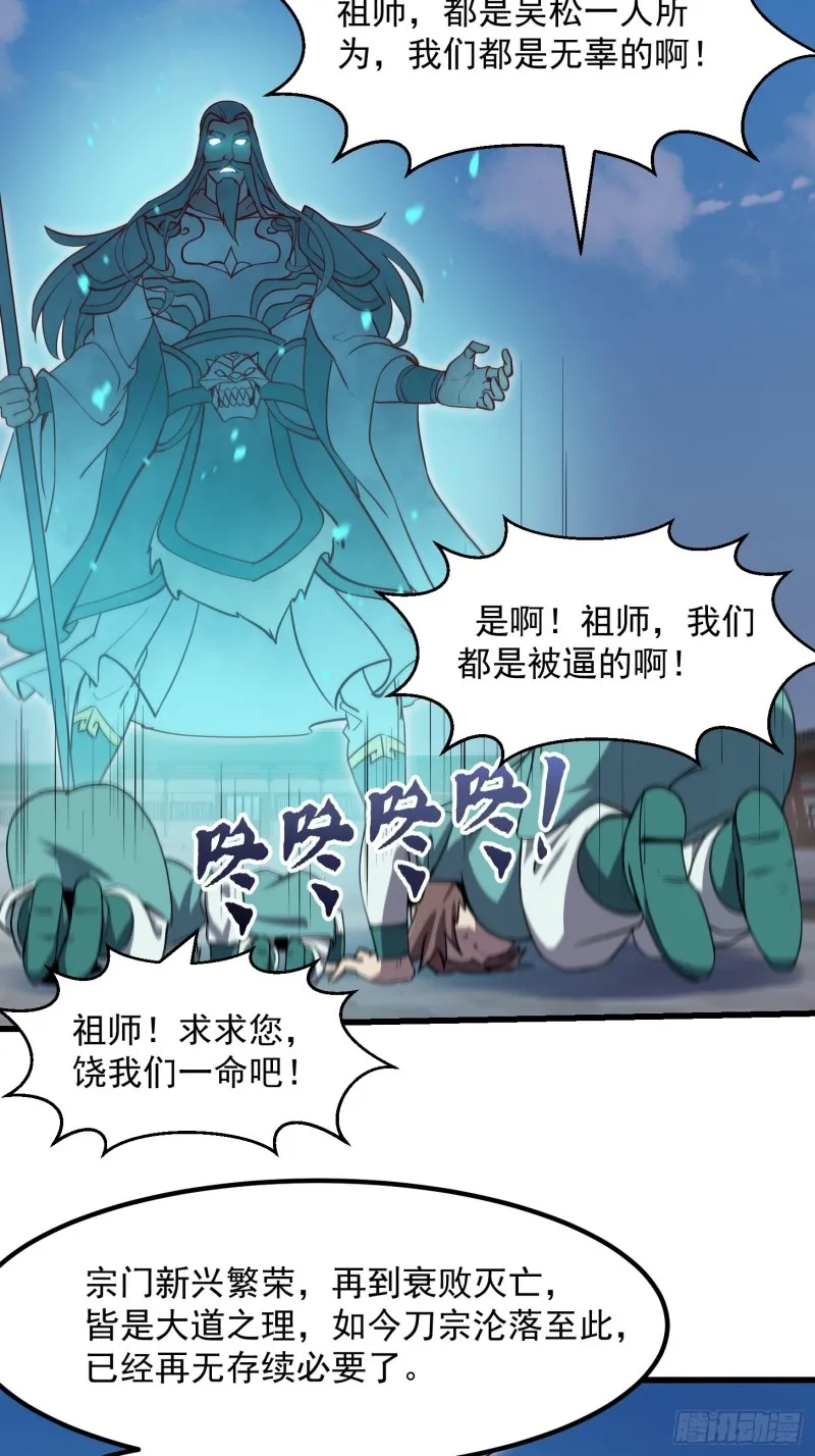 第125话 神的一刀 第28页