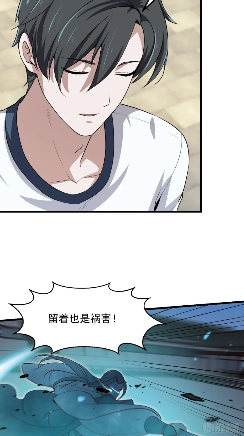 第125话 神的一刀 第30页