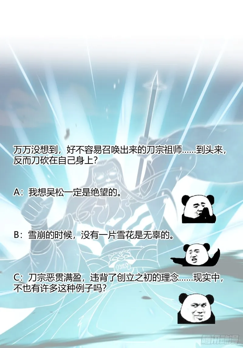 第125话 神的一刀 第33页