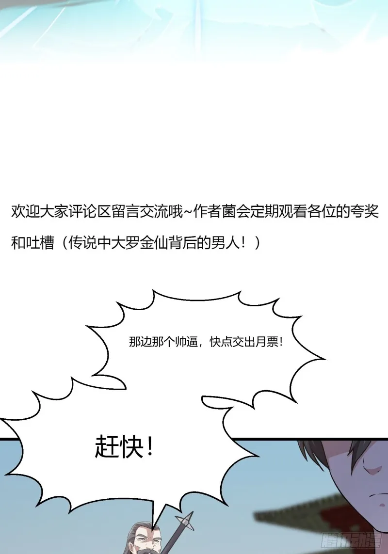 第125话 神的一刀 第34页