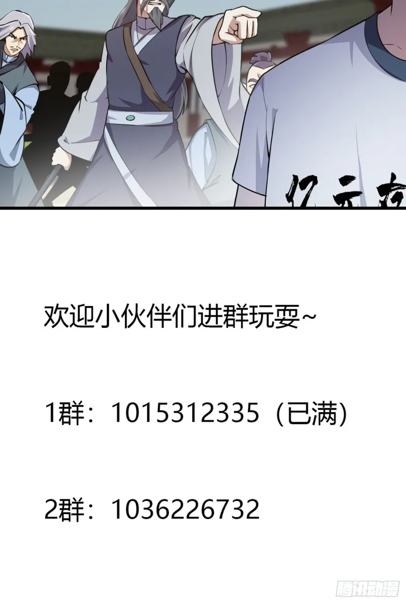 第125话 神的一刀 第35页