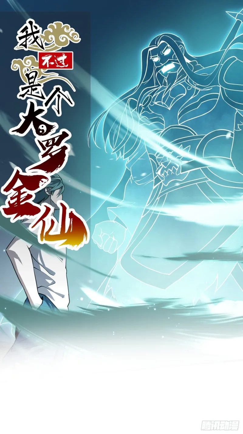 第124话 意料之外的重逢 第1页