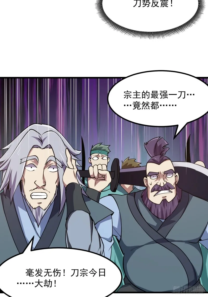 第124话 意料之外的重逢 第4页