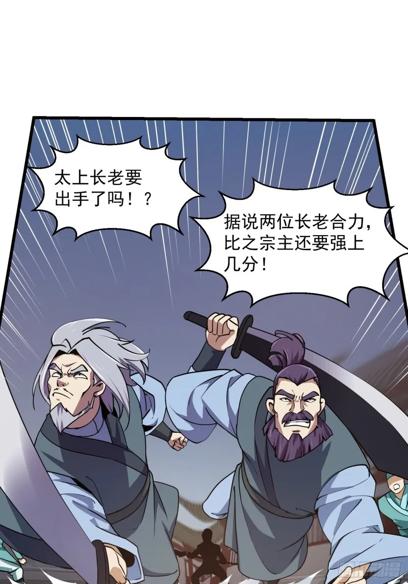 第124话 意料之外的重逢 第6页