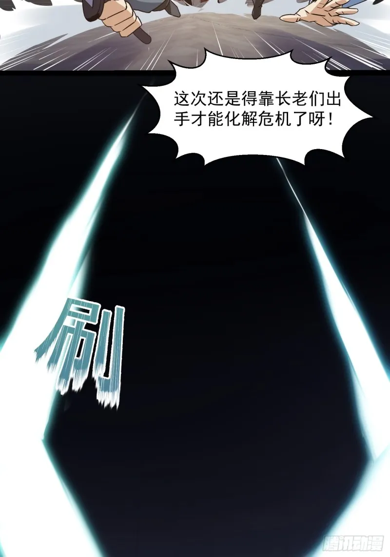 第124话 意料之外的重逢 第7页