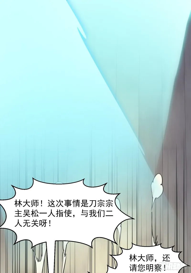第124话 意料之外的重逢 第9页