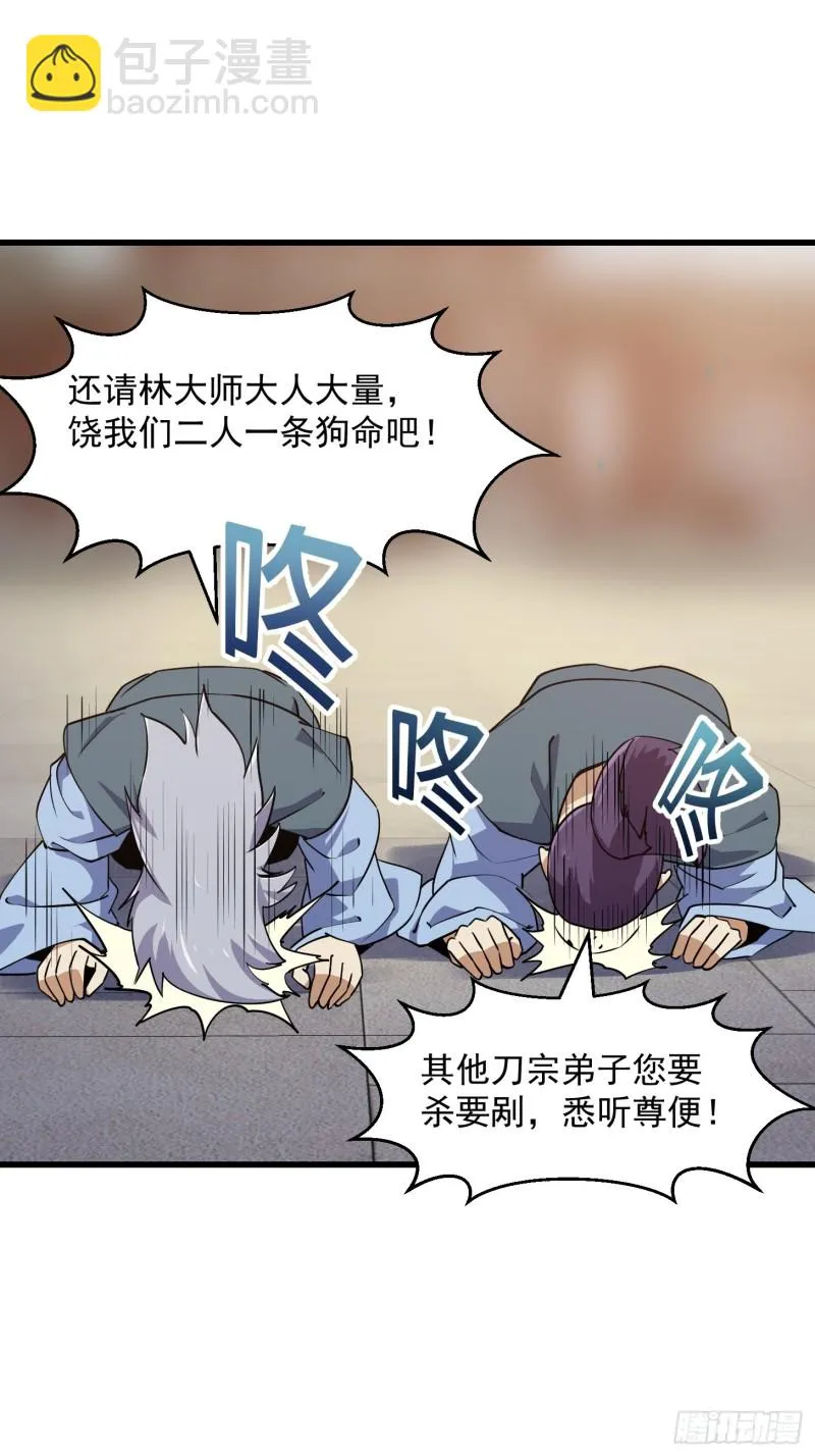 第124话 意料之外的重逢 第12页
