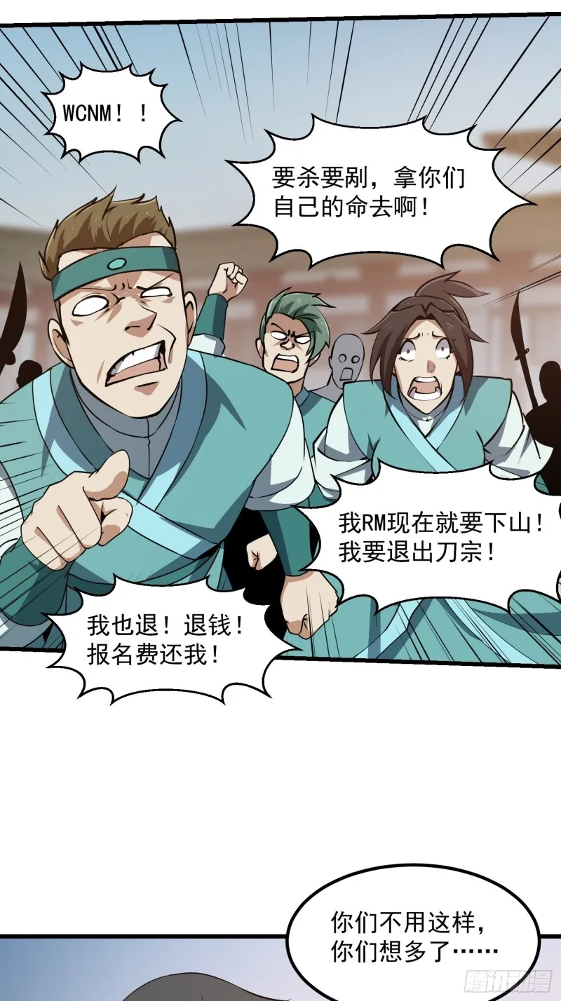 第124话 意料之外的重逢 第13页