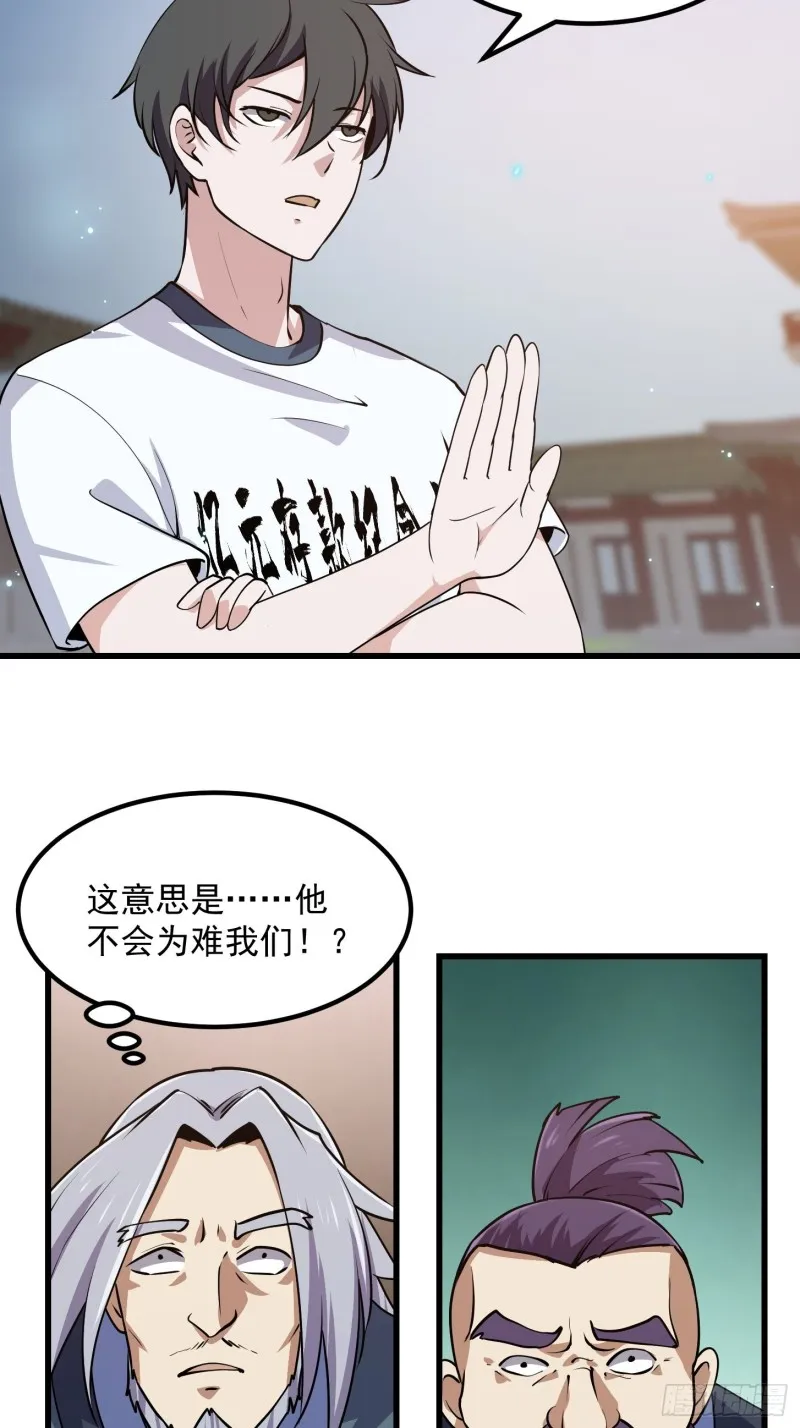第124话 意料之外的重逢 第14页