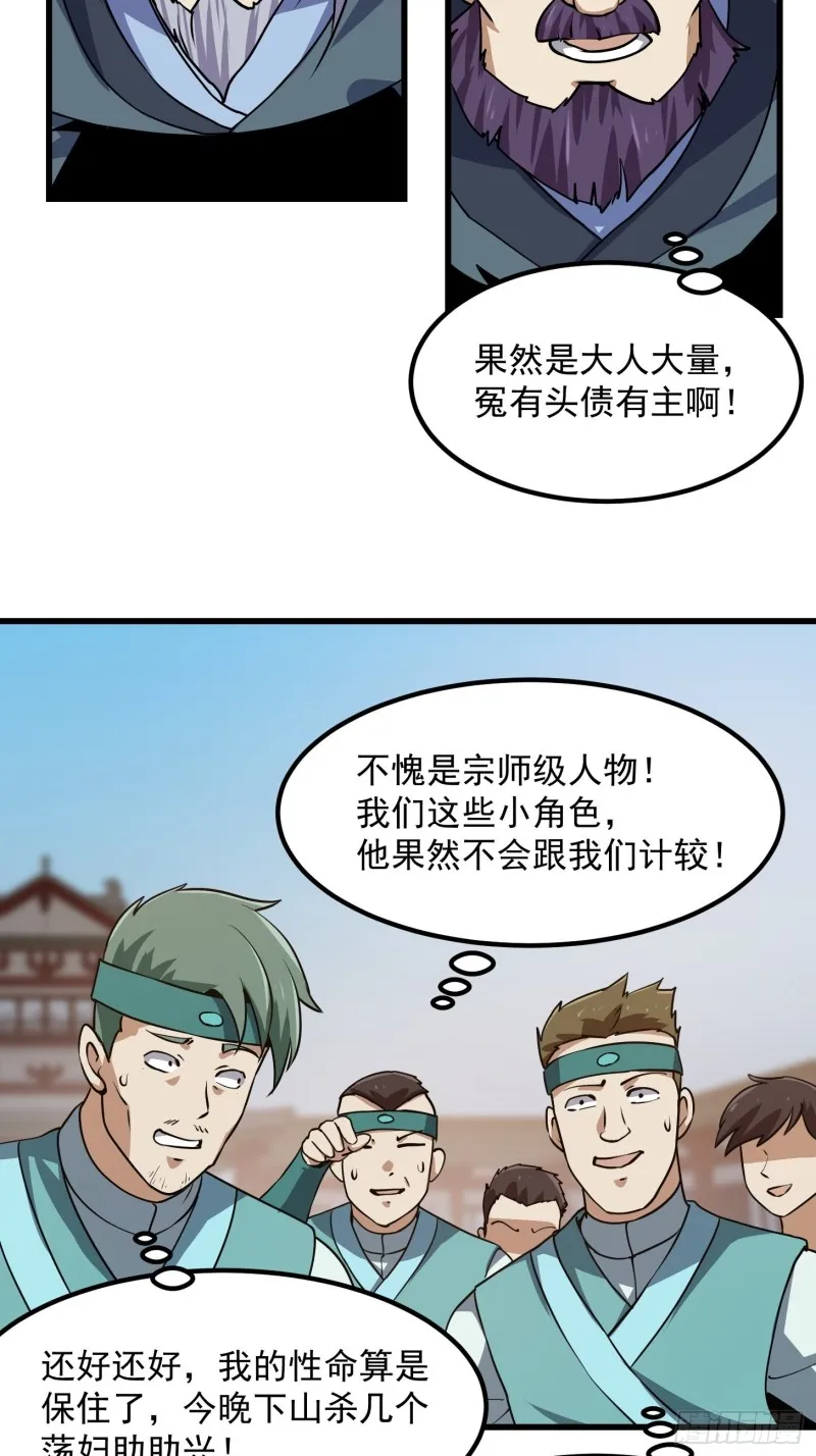 第124话 意料之外的重逢 第15页