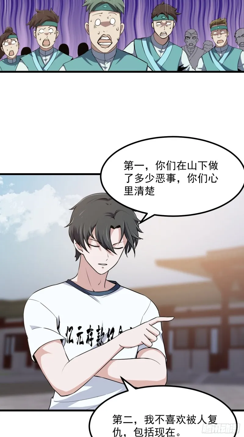 第124话 意料之外的重逢 第18页