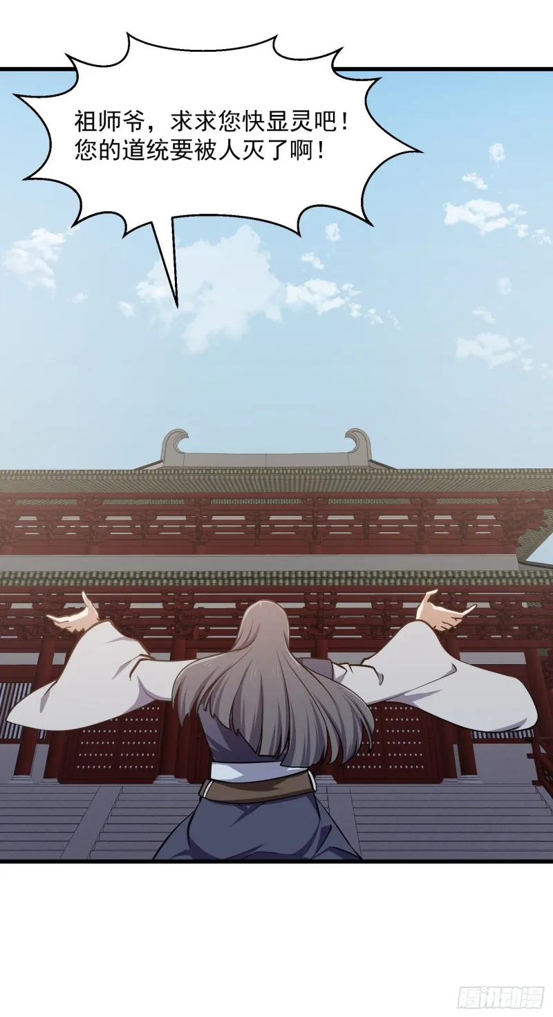 第124话 意料之外的重逢 第22页