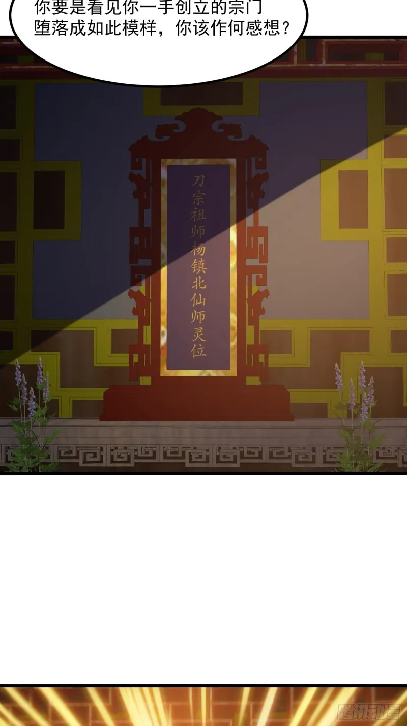 第124话 意料之外的重逢 第25页