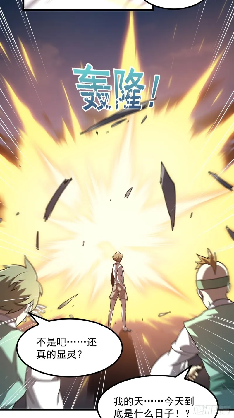 第124话 意料之外的重逢 第27页