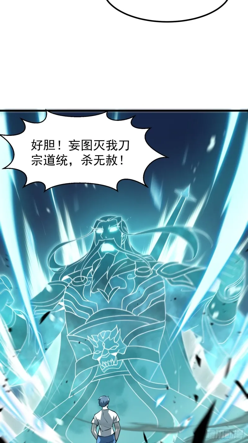 第124话 意料之外的重逢 第28页