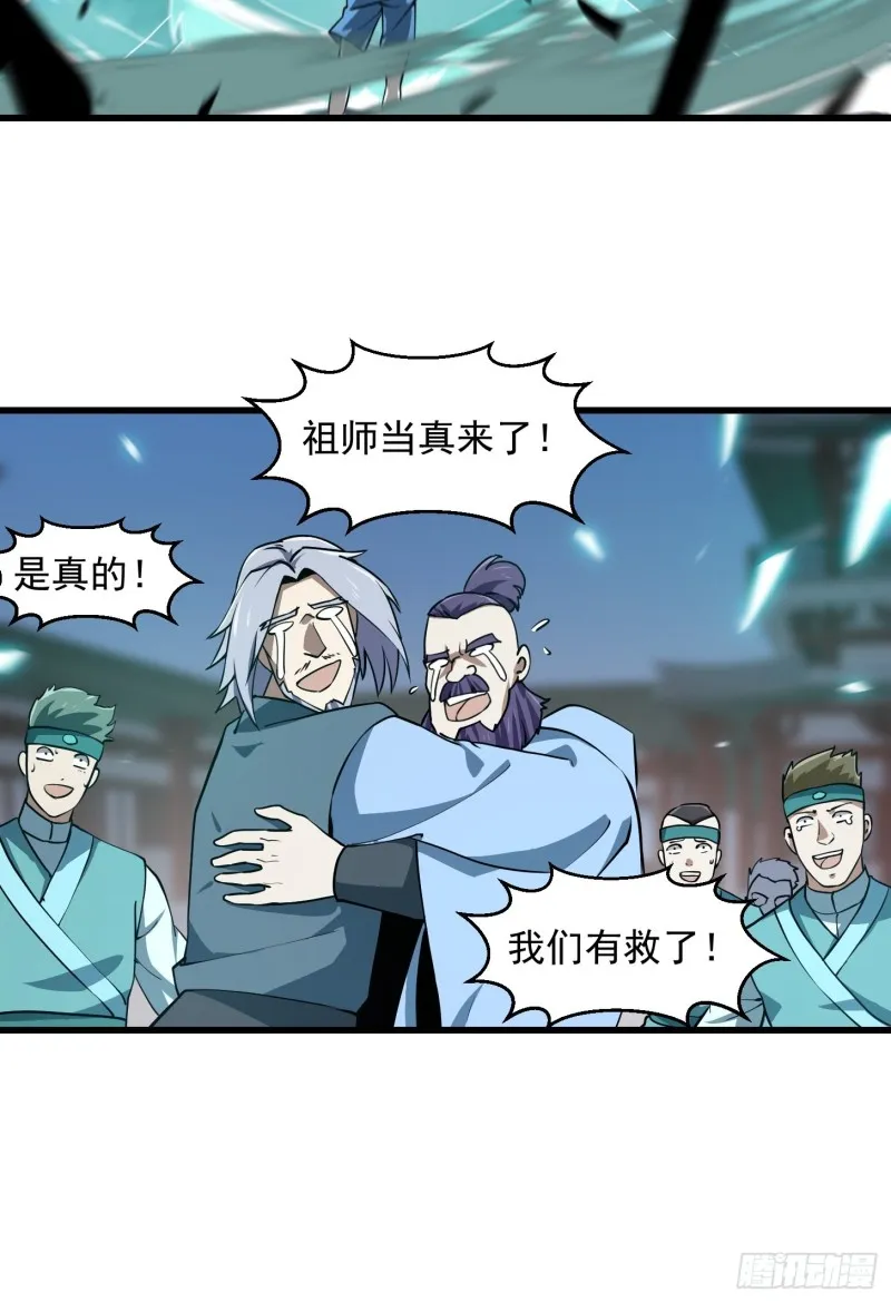 第124话 意料之外的重逢 第29页
