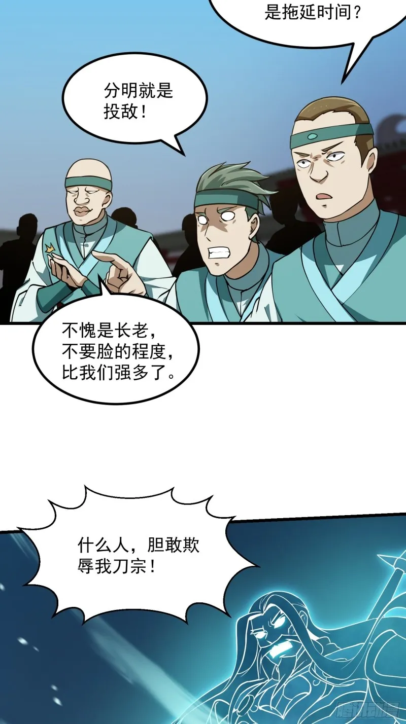 第124话 意料之外的重逢 第32页