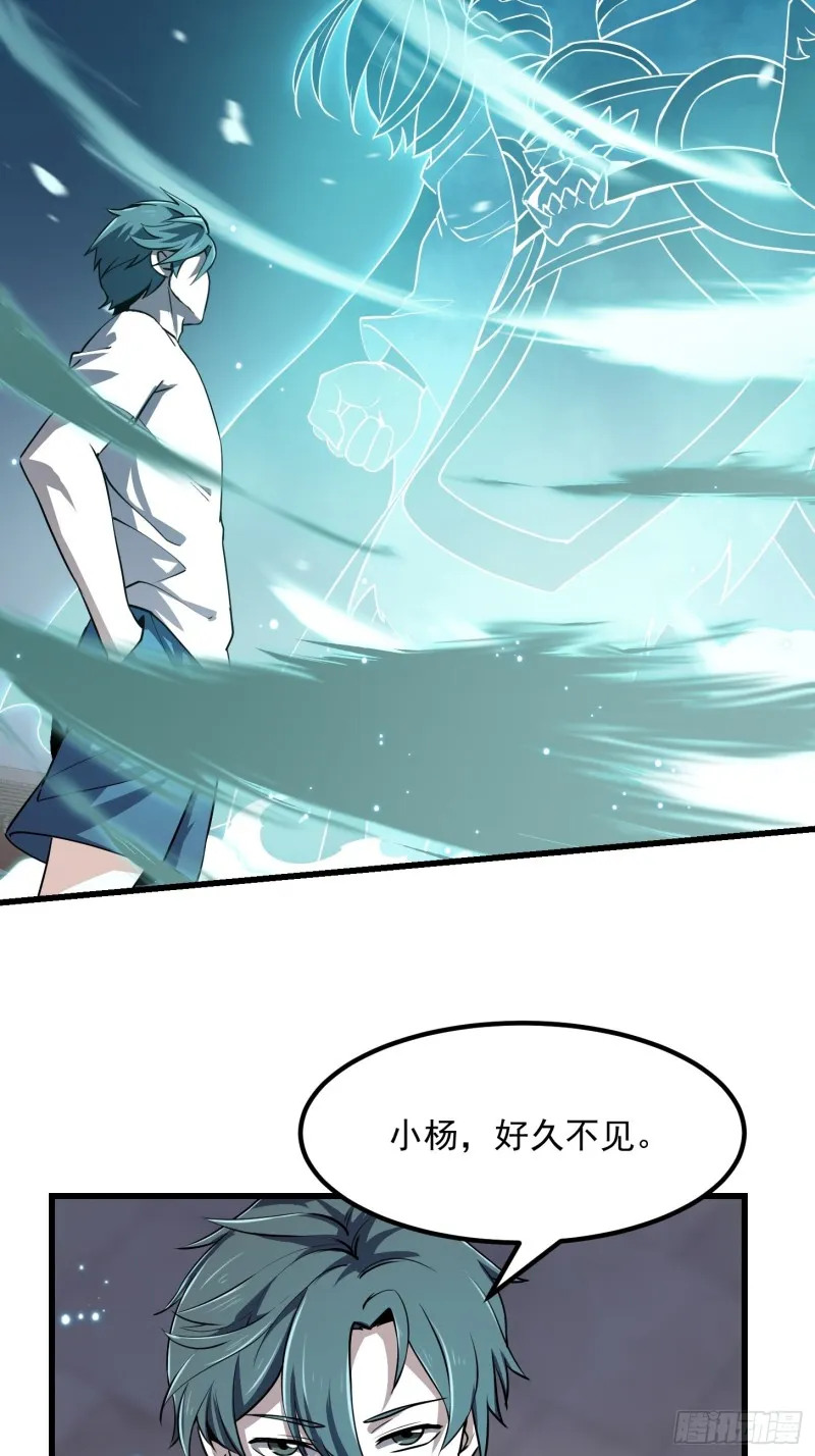 第124话 意料之外的重逢 第33页