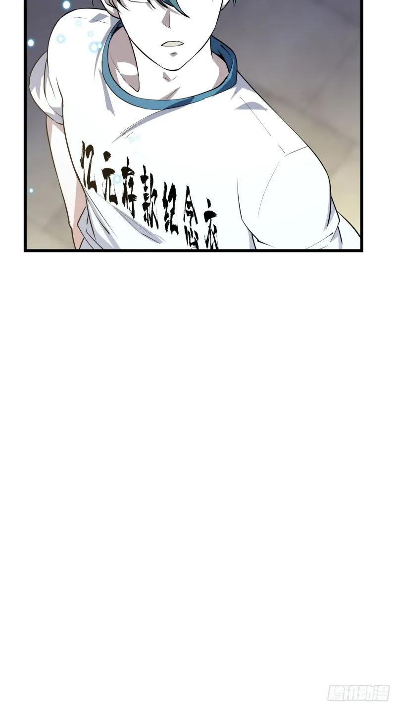 第124话 意料之外的重逢 第34页