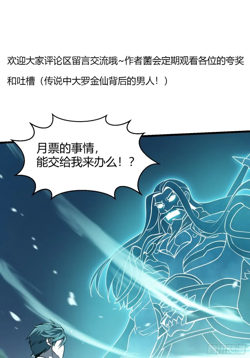 第124话 意料之外的重逢 第36页