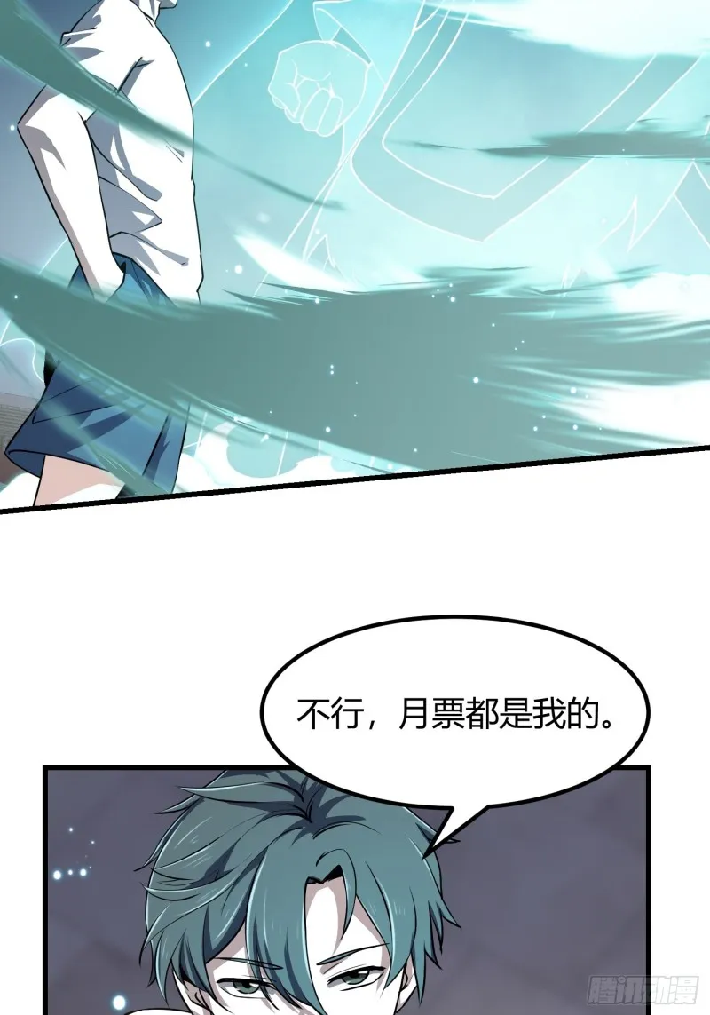 第124话 意料之外的重逢 第37页