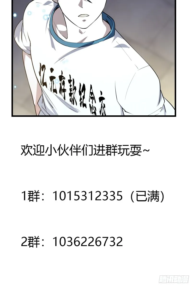 第124话 意料之外的重逢 第38页