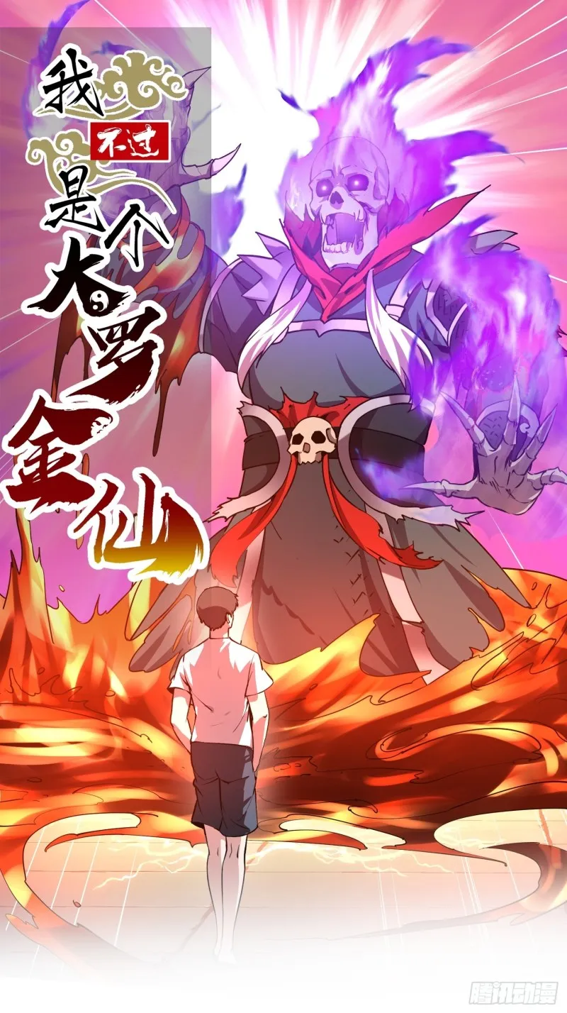 第123话 三招 第1页