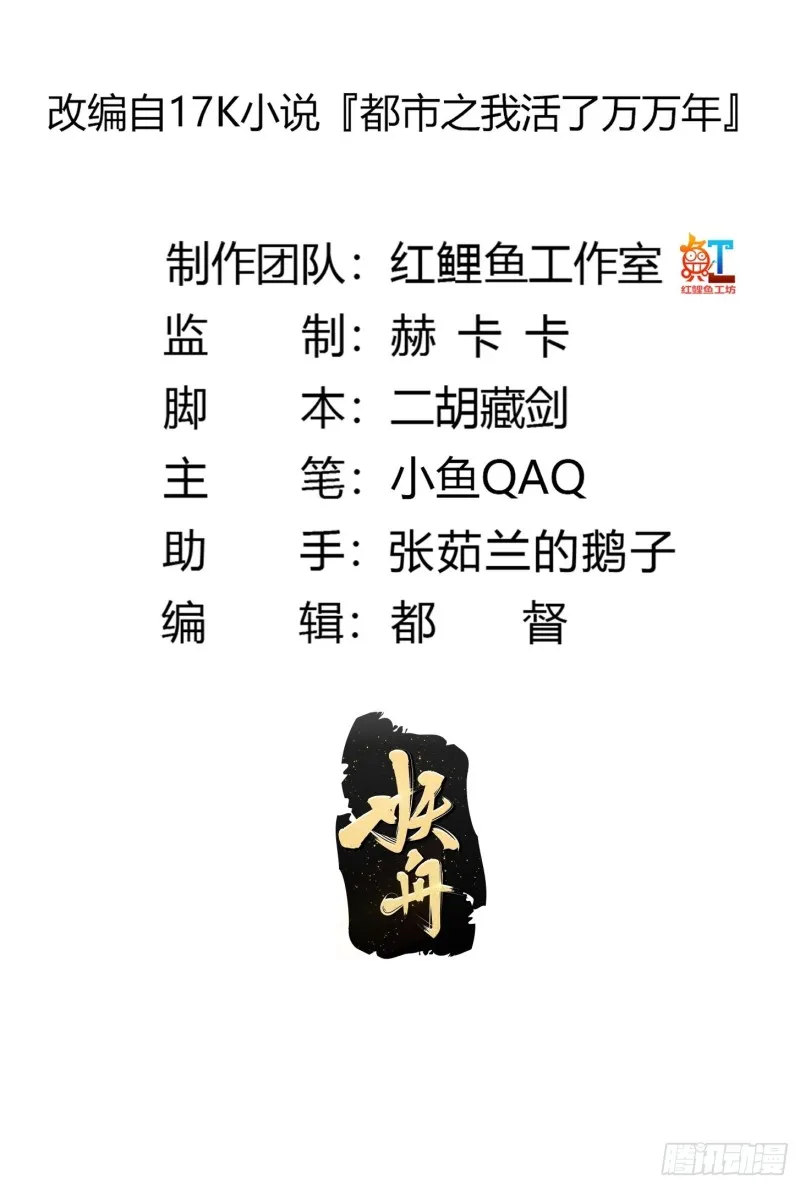第123话 三招 第2页