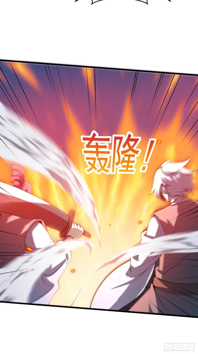 第123话 三招 第7页