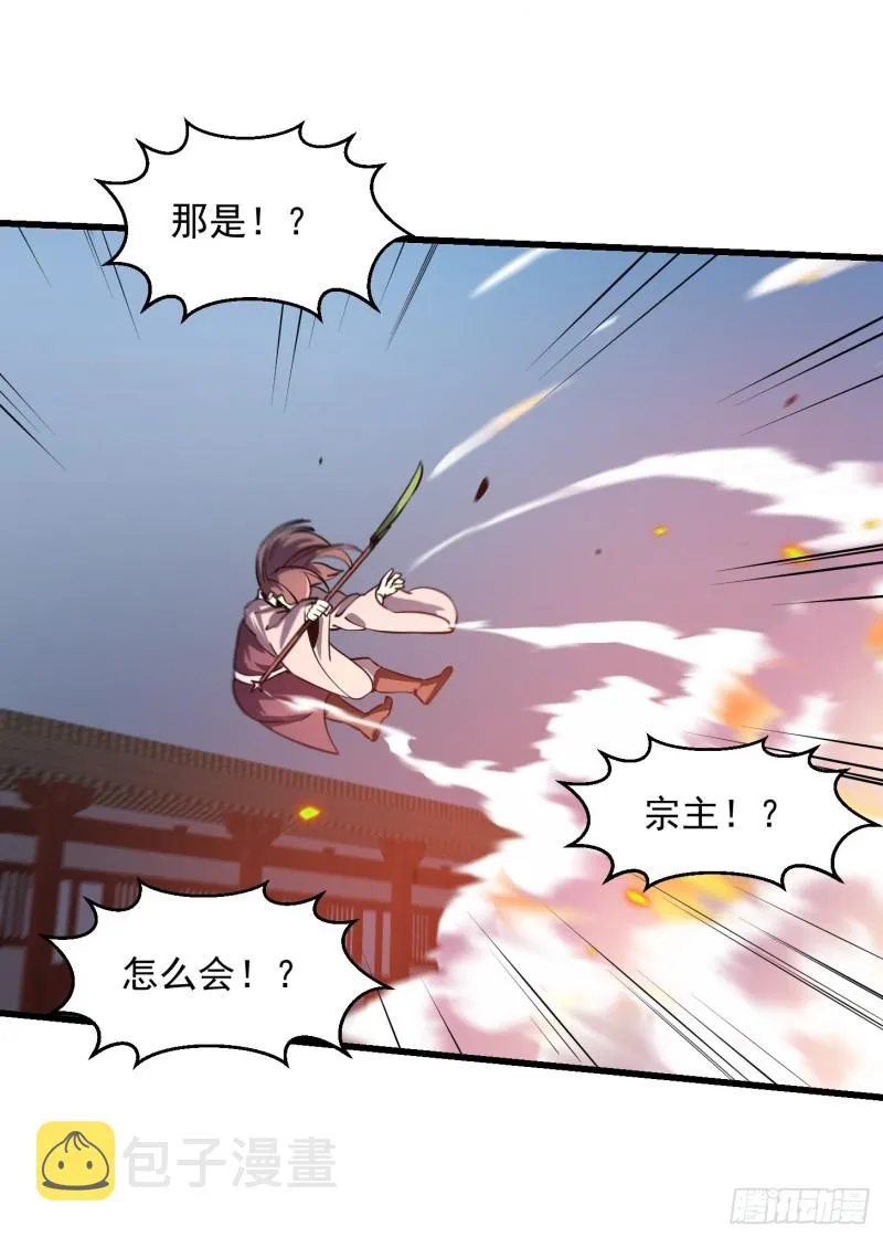 第123话 三招 第8页