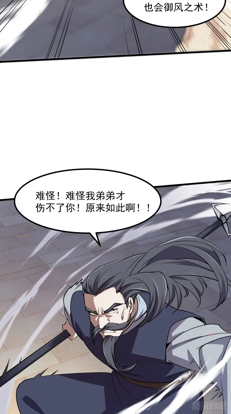 第123话 三招 第11页