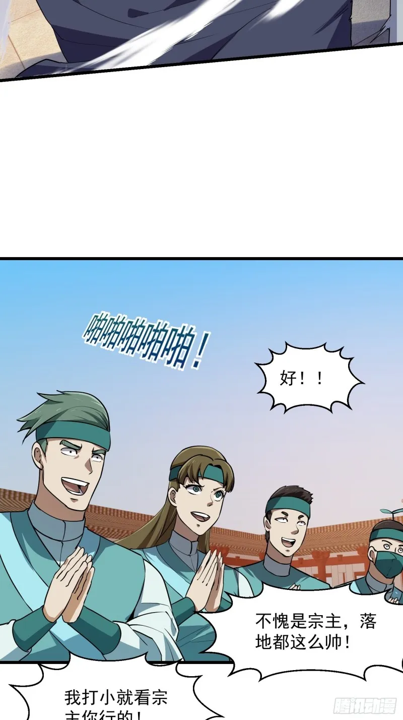 第123话 三招 第12页