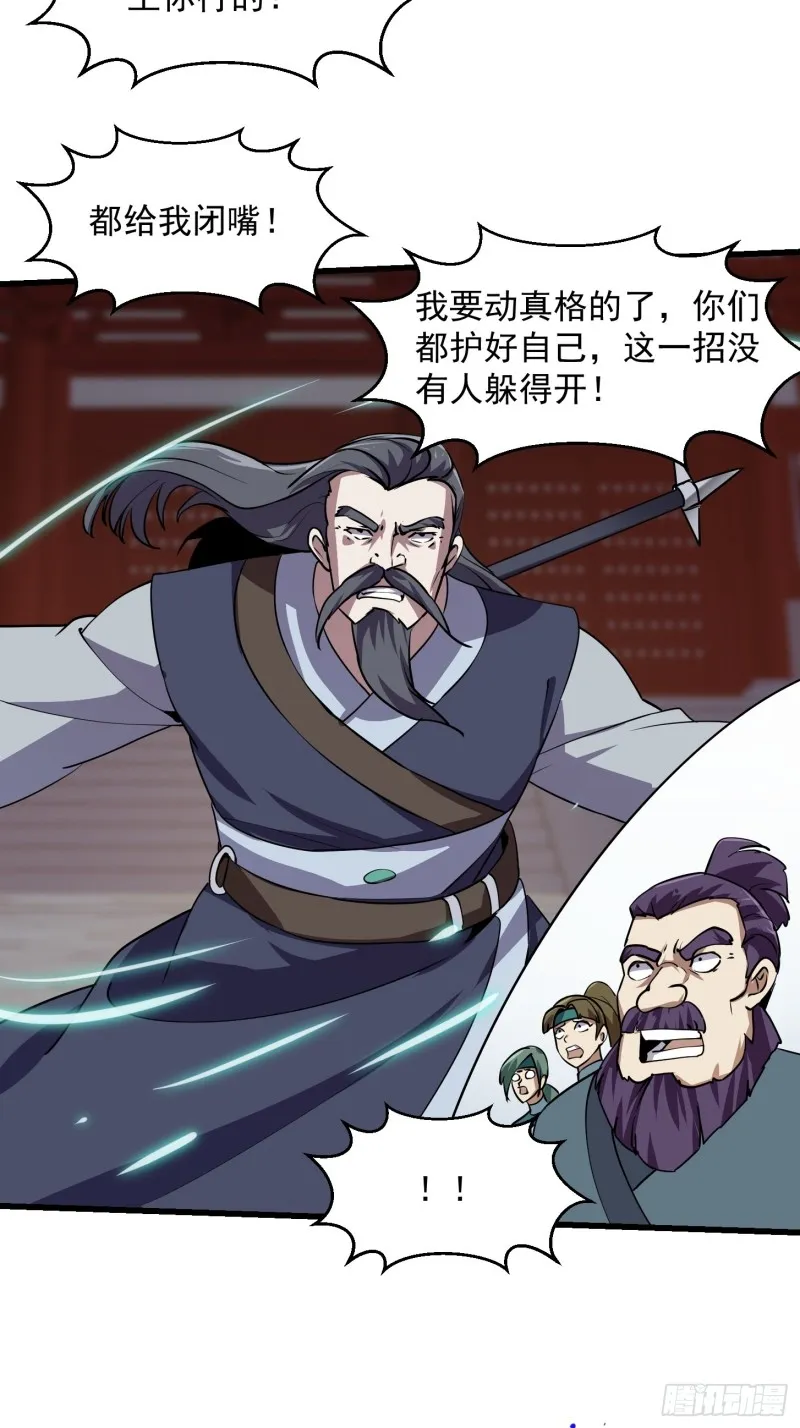 第123话 三招 第13页