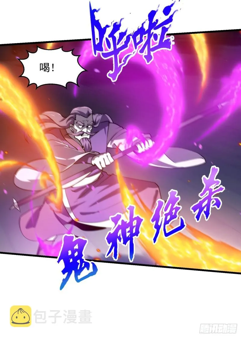 第123话 三招 第14页