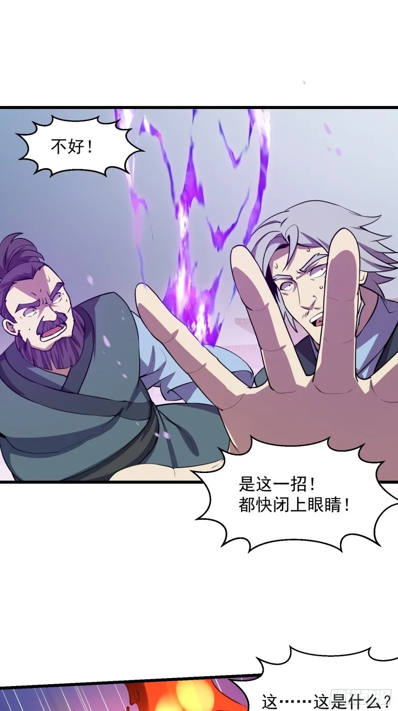 第123话 三招 第15页