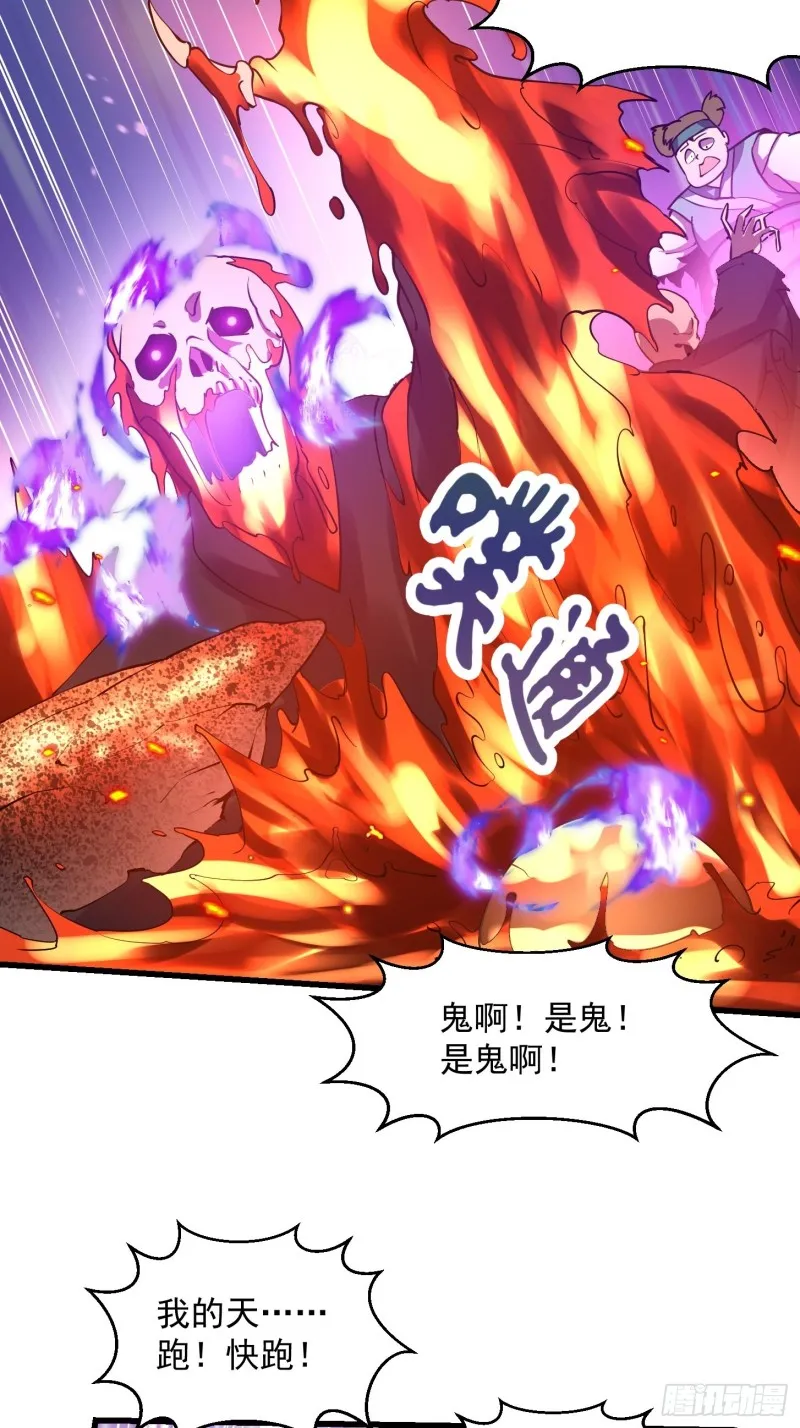 第123话 三招 第16页