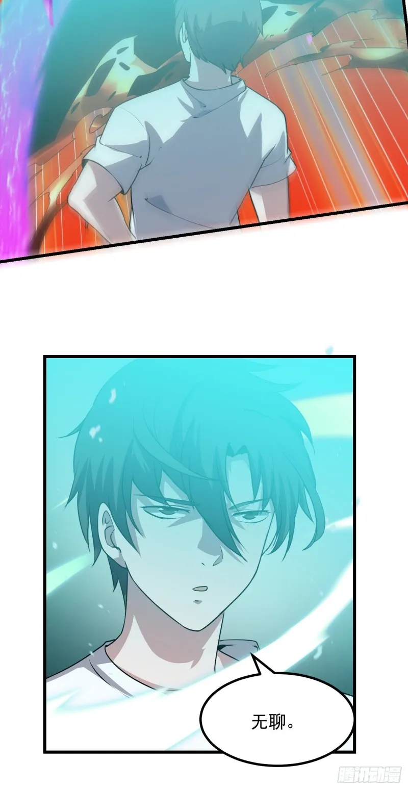 第123话 三招 第20页
