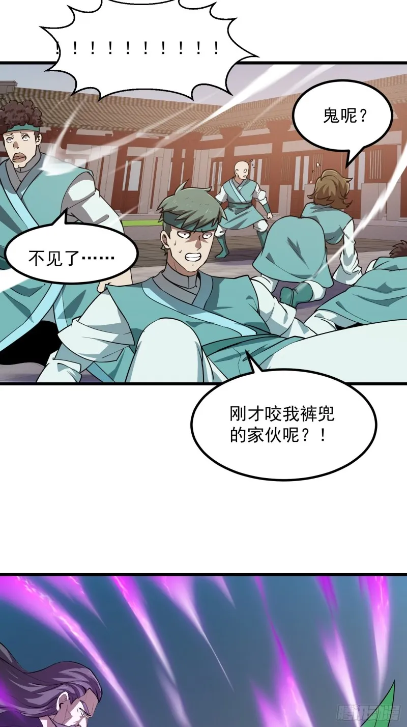 第123话 三招 第22页