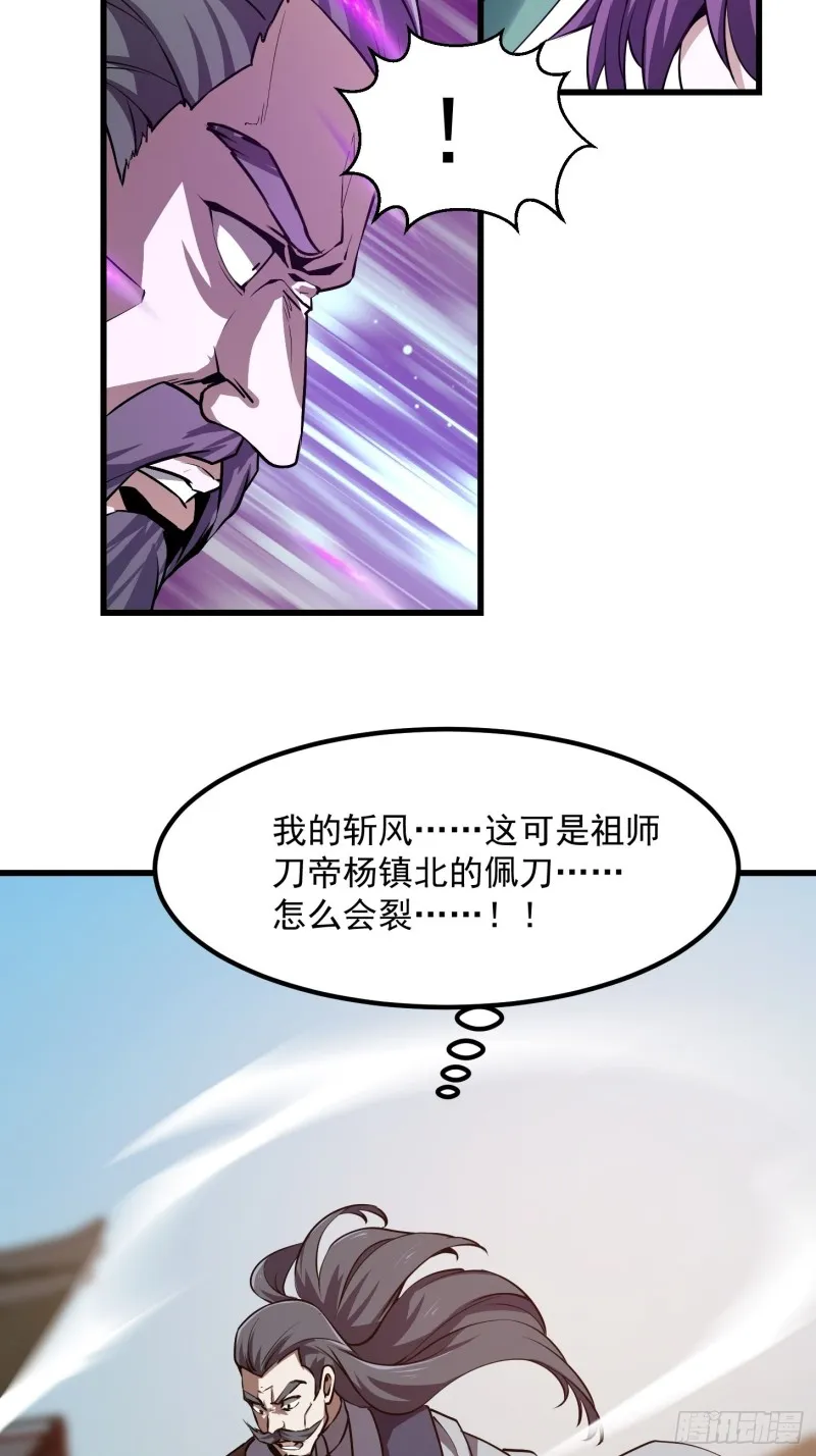 第123话 三招 第24页