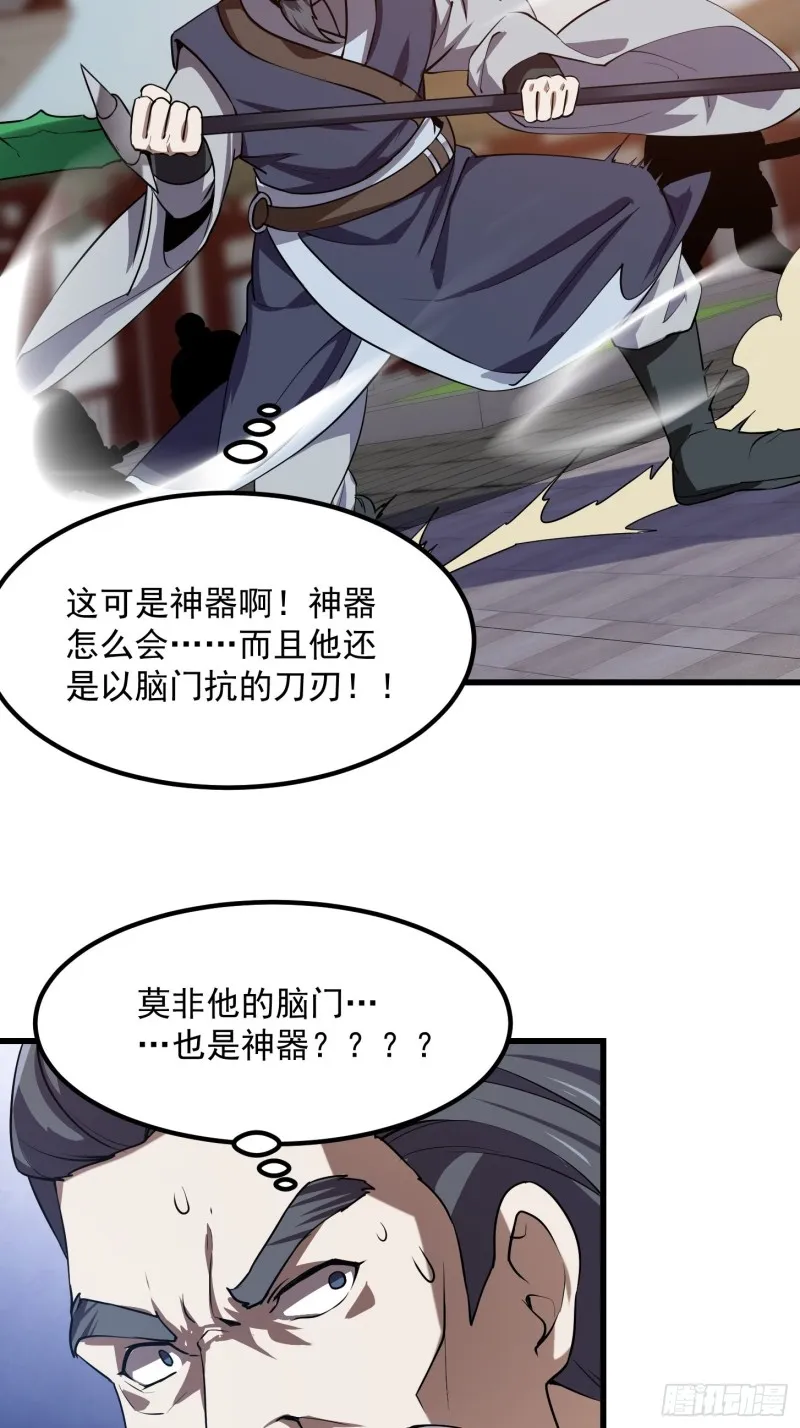 第123话 三招 第25页