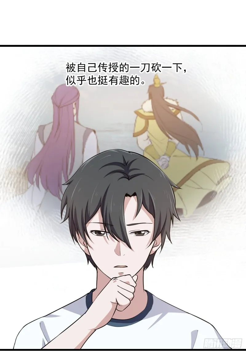 第123话 三招 第27页