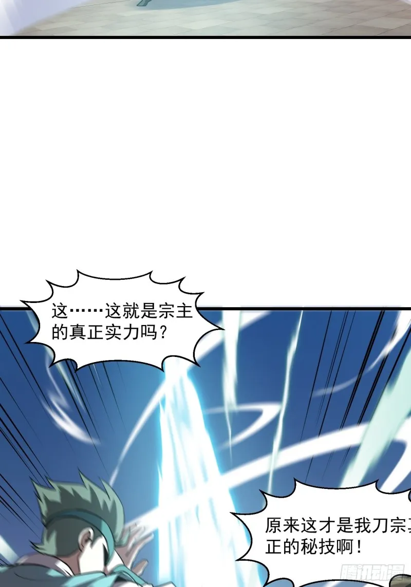 第123话 三招 第31页