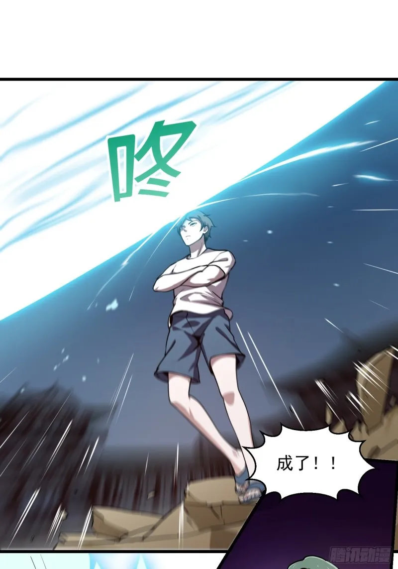 第123话 三招 第34页