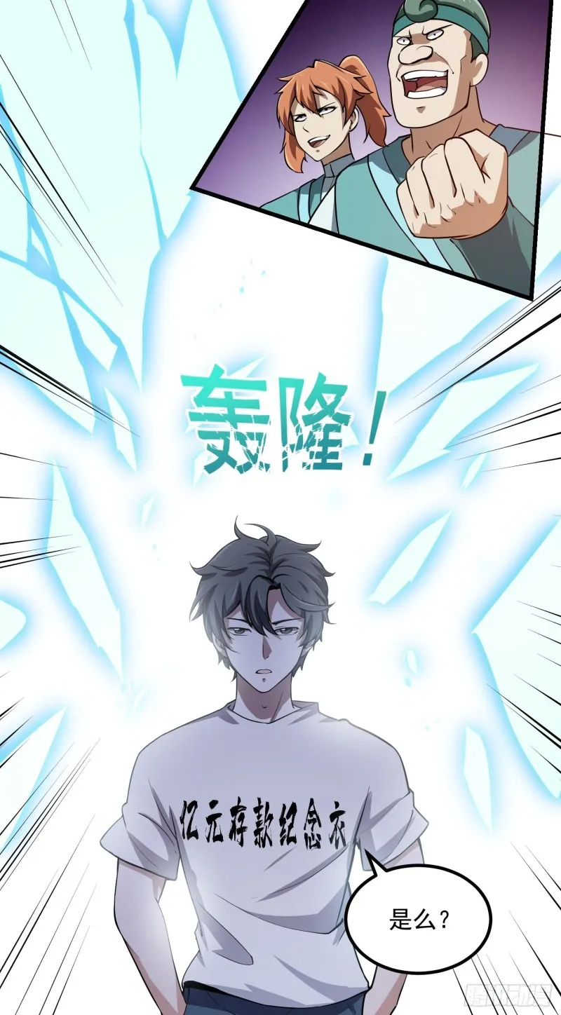 第123话 三招 第35页