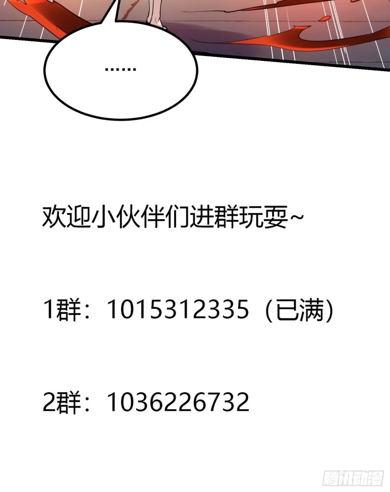 第123话 三招 第38页