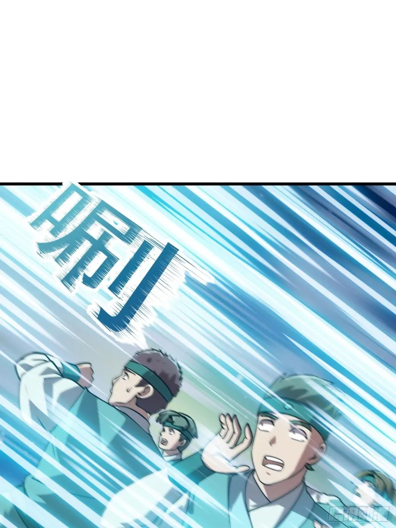 第126话 斗阙宫来袭！ 第3页