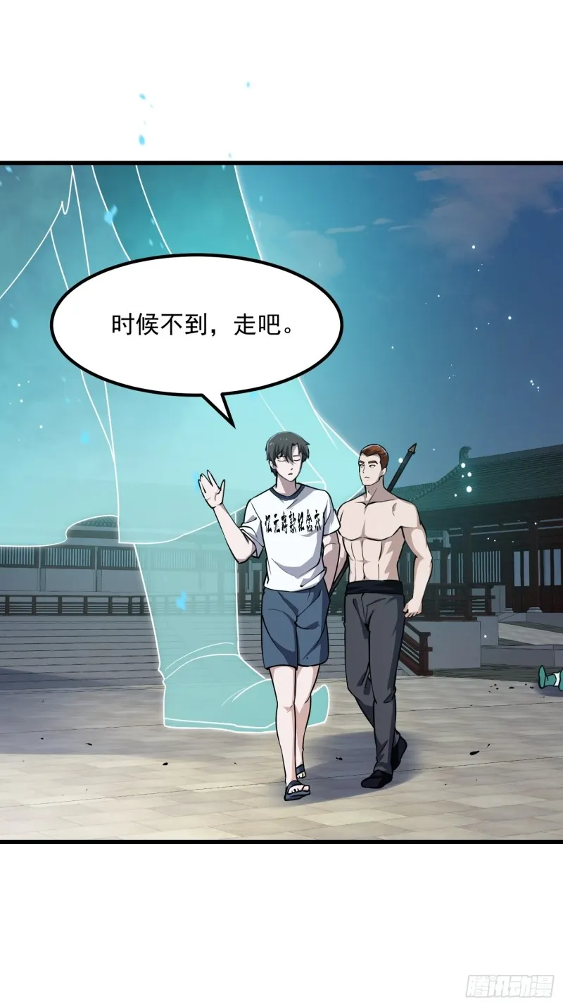 第126话 斗阙宫来袭！ 第10页